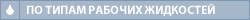 Портативные лаборатории, Мобильные центры, Отбор проб
